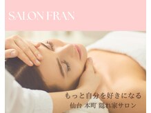 フラン(FRAN)
