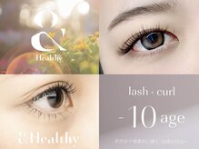 ウカ ひばりが丘(UKA)/アンドヘルシー