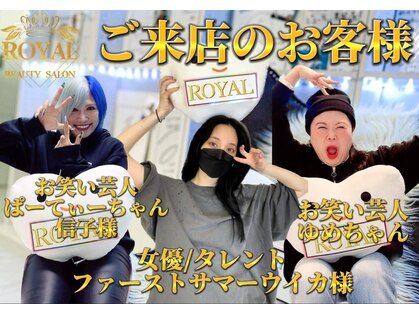 ロイヤル(ROYAL)の写真