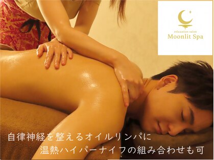 ムーンリットスパ 渋谷(MoonlitSpa)の写真