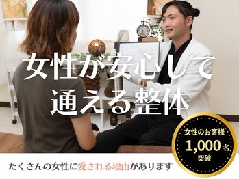 六花(リッカ)/女性専用整体