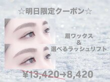 ダイヤモンドアイズ 池袋西口店(DIAMOND EYES)