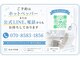 ホワイトニングショップ 香川丸亀店の写真