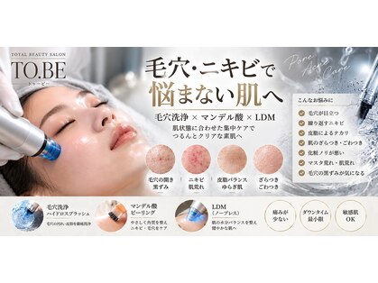 トゥービー(TO.BE)の写真