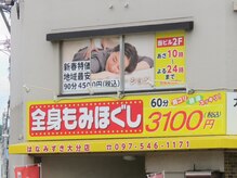 はなみずき 大分店/外観はこちら(^^♪