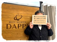 ダッピ 横浜(DAPPI)/プレオープン期間中のお客様