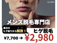 グランツ(GLANZ)