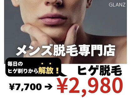 グランツ(GLANZ)の写真