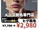 グランツ(GLANZ)の写真