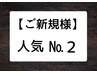 【新規様人気メニュー】もみほぐし60分＋フットケア（足つぼ)30分 ￥6900