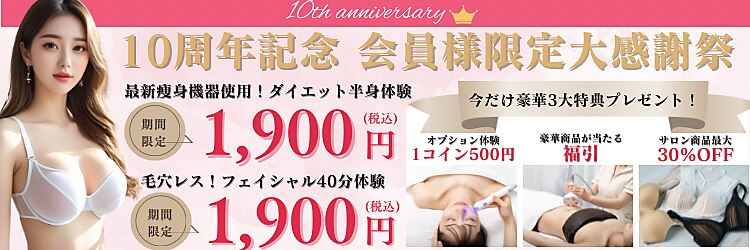 ラヴィ(La vie)のサロンヘッダー