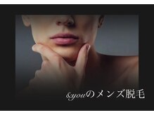 アンドユー(&you)/メンズ脱毛【鼻下.あご.あご下】