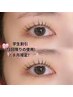 【７,８月限定☆】学割U24☆マツパorパリ¥6700→¥3300【1回限り】