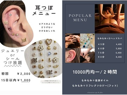 アールプラス(R plus+)の写真