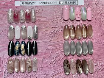 リッチ トゥ 安城店(Rich to)/舟橋限定アート定額