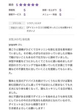 心穏はり灸 整体院/yumyumさん/40代/女性