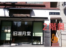 ひとは 徳力店の雰囲気（【駅近1分】貸しスペース募集中!!フェイシャル機器有り・ヨガ等）