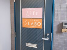 リフト センター南(Lift)/小顔専門店Lift｜外観