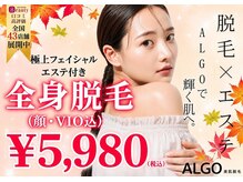 アルゴ 志免店(ALGO)