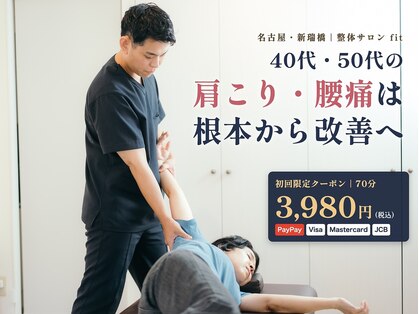 フィット(fit)の写真