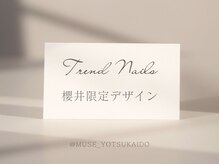 ミューズ MUSE 四街道大日店/櫻井限定デザイン