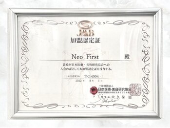 ネオファースト(NeoFirst)/2.JMB加盟認定店