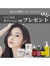 【口コミ投稿特典】オプション一種サービス♪