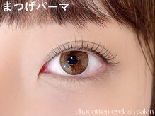 チョコットン 新宿東口(chocotton)/24時間上向きまつげ♪