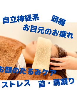 アリビオ(Alivio)/睡眠の質を上げたい方も♪