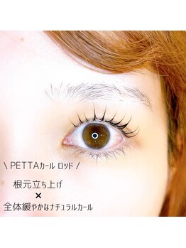 リリフリー(riri Free)/【持ち良し】まつ毛パーマ