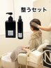 【整うセット付/60分】頭皮改善＆フットデトックス＋ホームケア付     ¥21450