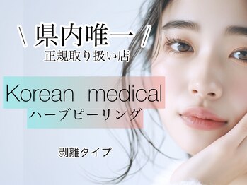 フォフォ 仙台泉店(Fofo)/今話題の韓国式ハーブピーリング