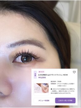 レーヴラグゼ(REVE LUXE)/LEDエクステ160本