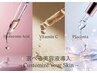 【選べる美容液導入★】ヒアルロン酸/ビタミンC/プラセンタ+成分別パック付♪