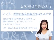 全力ストレッチ 祖師ヶ谷大蔵店/よくある質問にお答え【３】