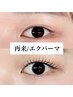 【再来☆エクパーマ】LEDエクステ120～140本＋まつげパーマ￥12700～