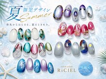 リシエル 手稲店(RiCIEL)