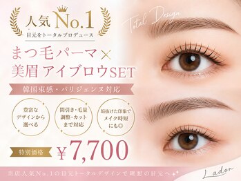 ラドール 池袋東口(La'dor)/まつ毛パーマ×アイブロウ眉毛