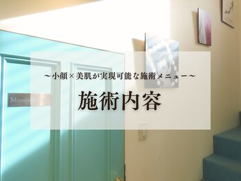 エル 麻布十番/たるみ/小顔/毛穴/フェイシャル