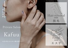 カフー(Kafuu)
