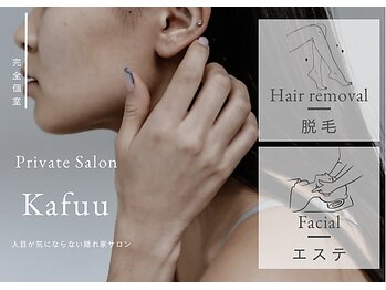 カフー(Kafuu)