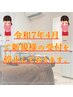 令和７年４月よりご新規様の受付を停止しております。