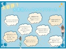 ヨサ パーク モモ(YOSA PARK MOMO)の雰囲気（水素酸素吸入導入店！ルルオンと合わせることで爆速で結果出し◎）