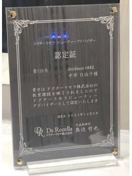 ベティ アンド ボーテ/ビューティーアドバイザーのたて