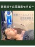 【白玉酸素セラピーコース】酵素浴+白玉酸素セラピー ¥14000→