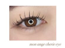 モナンジュシェリー アイ 岩国市(mon ange cherie)/ボリュームが欲しい方オススメ