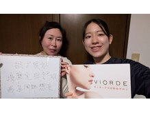 ヴィオーデ 二子玉川店/二子玉川で小顔矯正と骨盤矯正♪