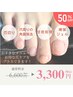 【50%OFF】爪が薄い方におすすめ|足趾爪ケア☆