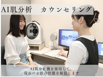 ムク 天王寺店(MUQU)/AI肌分析 カウンセリング