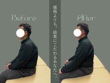 巡 金山店(MEGURI)/姿勢改善